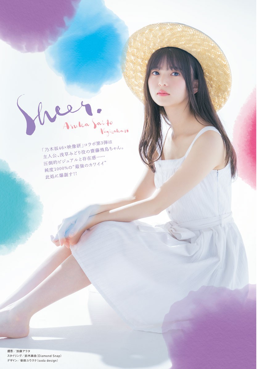乃木坂46 2