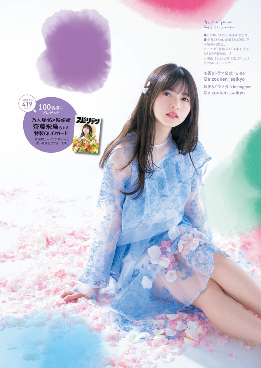 乃木坂46 7