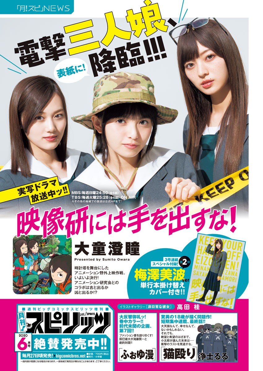 乃木坂46 8
