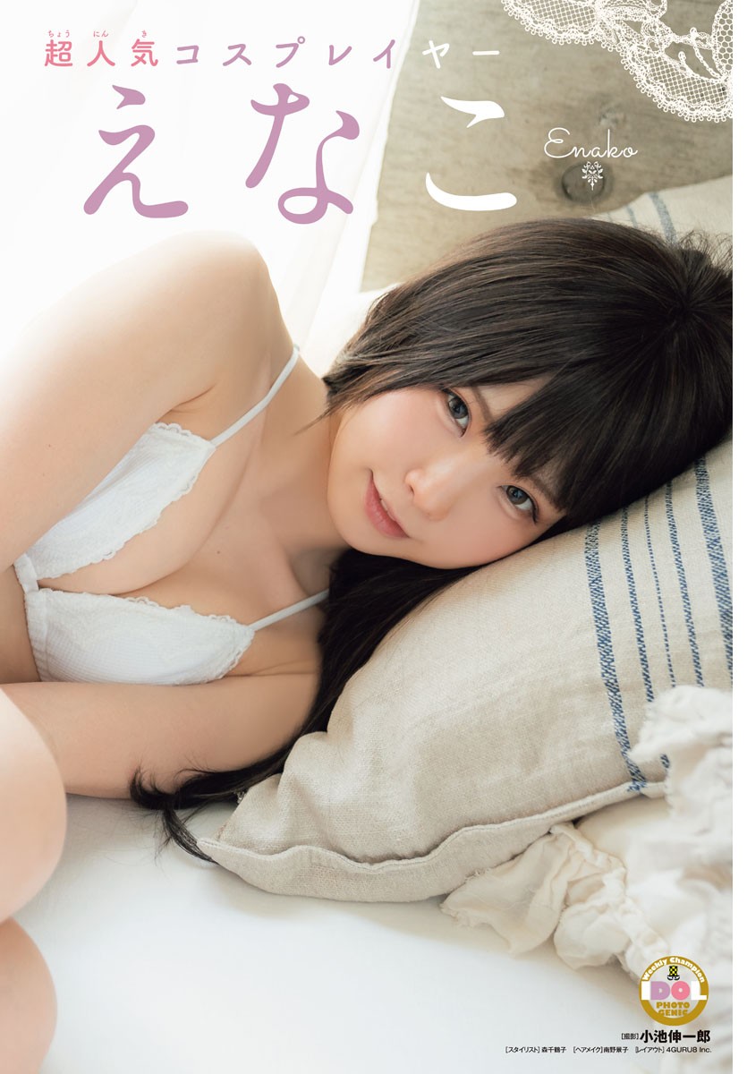 enako 1