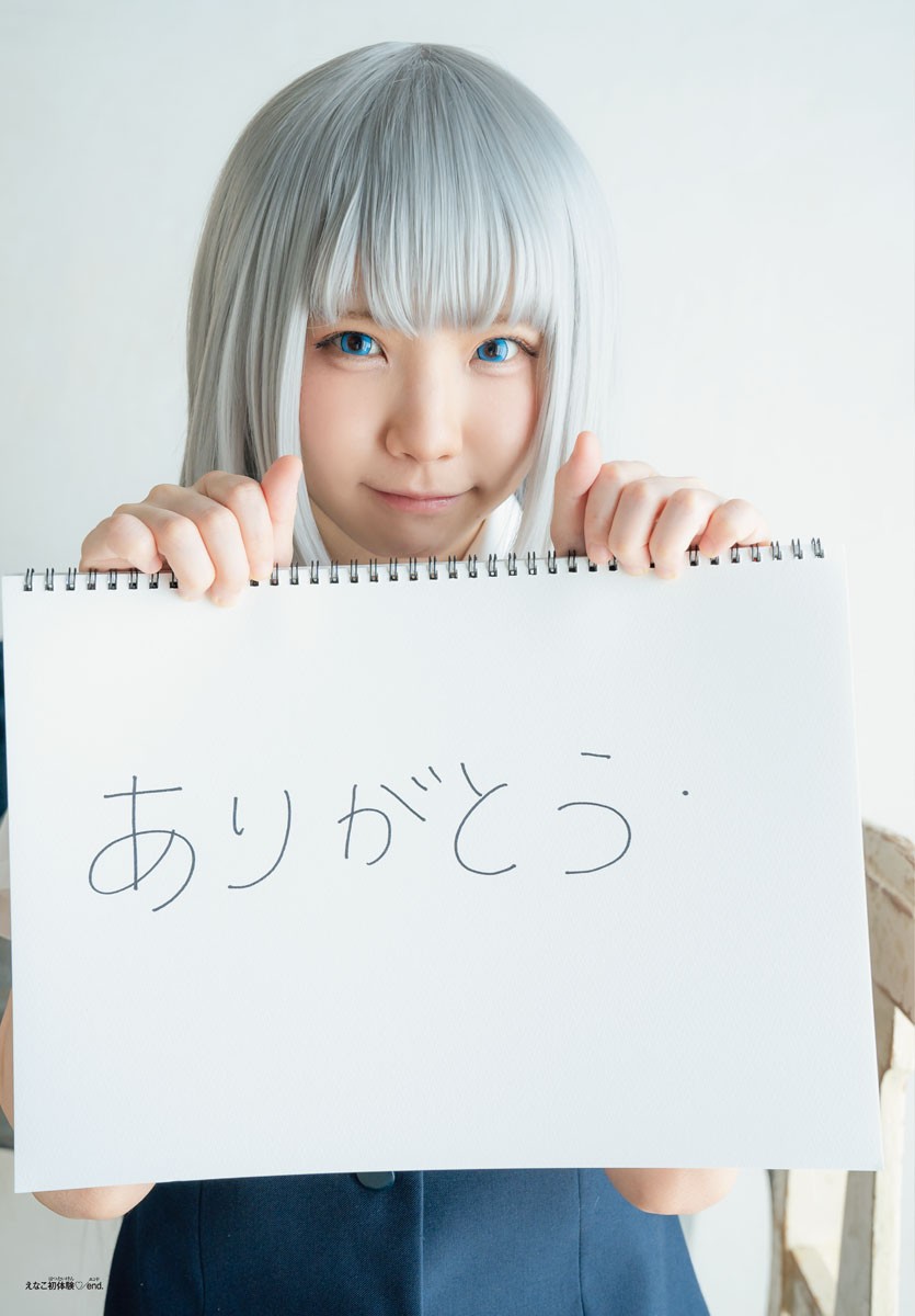 enako 5