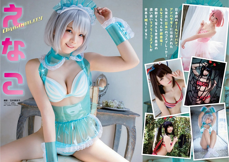 enako 2