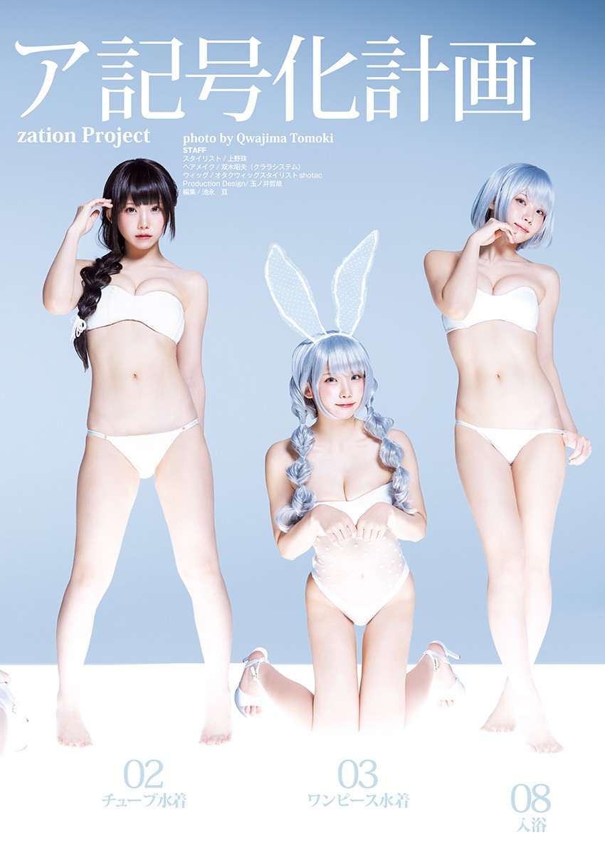 enako 5