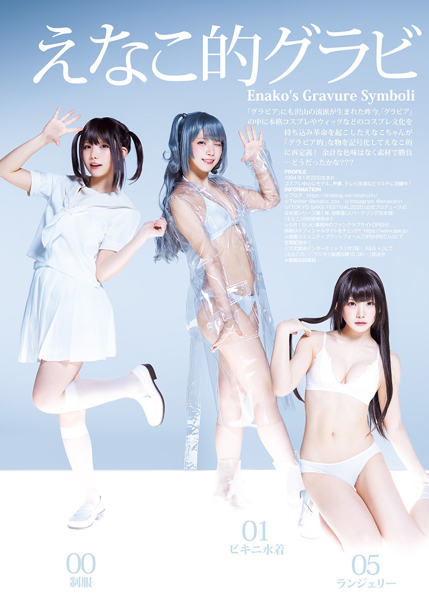 enako 6