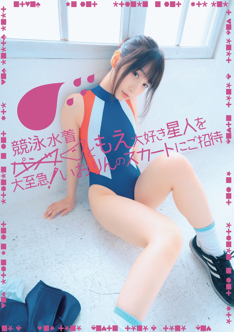 伊织萌 1