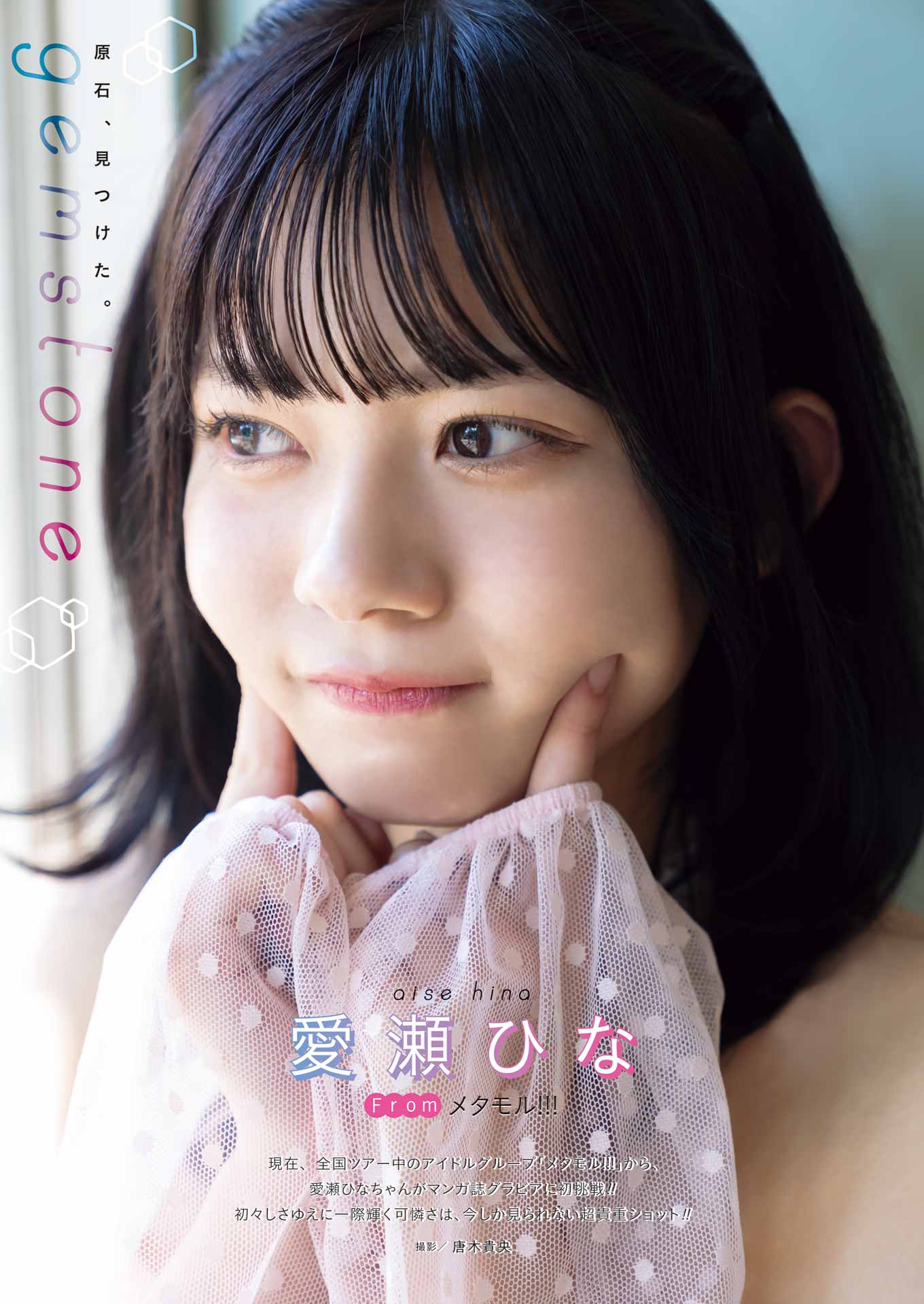 enako 6